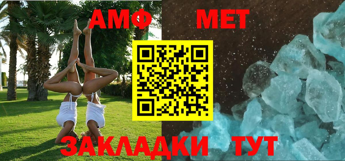 АМФЕТАМИН VHQ Подольск