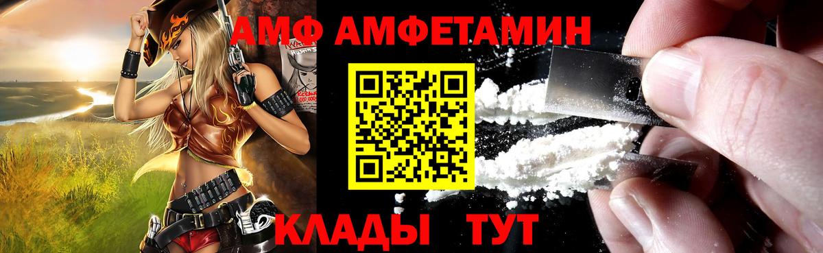 Подольск  АМФ  Амфетамин  Амфетамин Розовый  Вход с VPN 