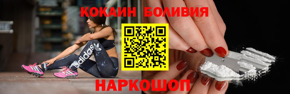 Кокаин VHQ  Cocaine 97%  COCAIN  Подольск  Вход с VPN 