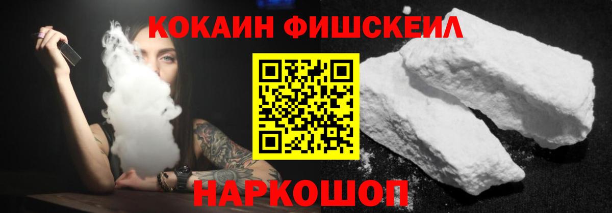 Кокаин 98% Подольск