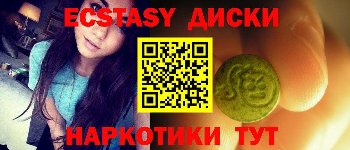 Подольск  Экстази mix  Вход с VPN 