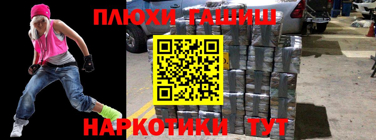 Подольск  ГАШИШ Изолятор  Вход с VPN  ГАШИШ Ice-O-Lator 