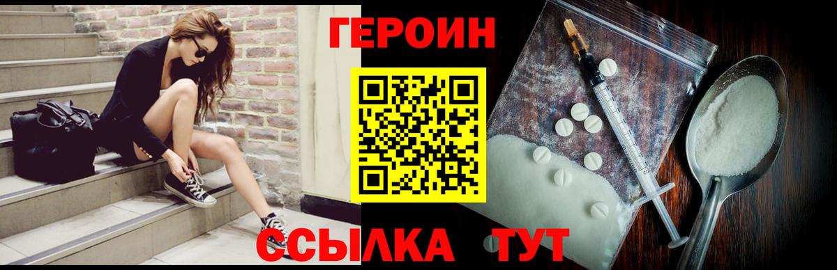 ГЕРОИН афганец Подольск