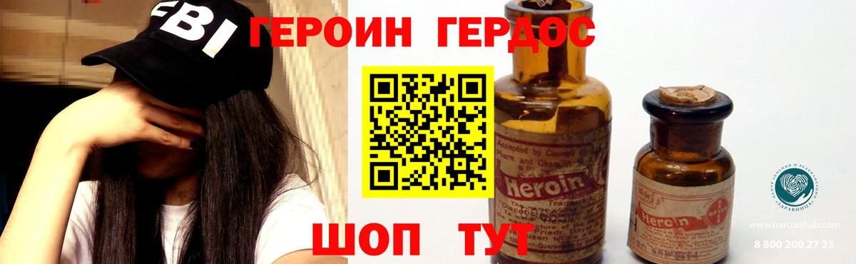 Подольск  ГЕРОИН герыч  Вход с VPN 