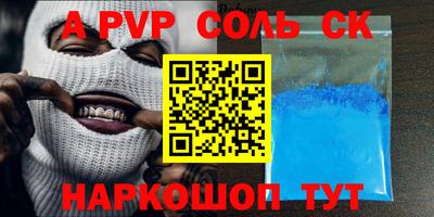 СК Пушкино