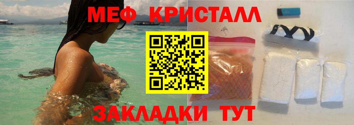 МЕФ  Меф 4 MMC  Мефедрон кристаллы  Вход с VPN  Подольск 