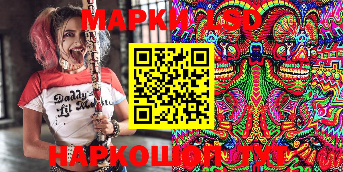 Марки 25I-NBOMe 1500мкг  Вход с VPN  Марки N-bome  Подольск  Марки 25I-NBOMe 1500мкг 