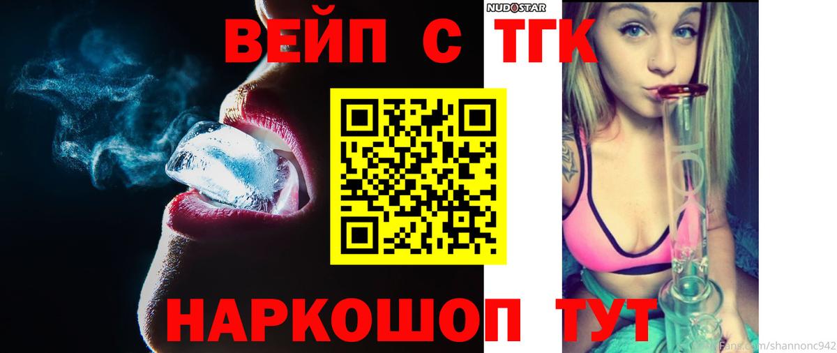 Дистиллят ТГК концентрат Подольск