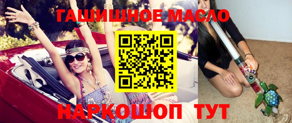 Дистиллят ТГК вейп с тгк  Вход с VPN  Подольск 