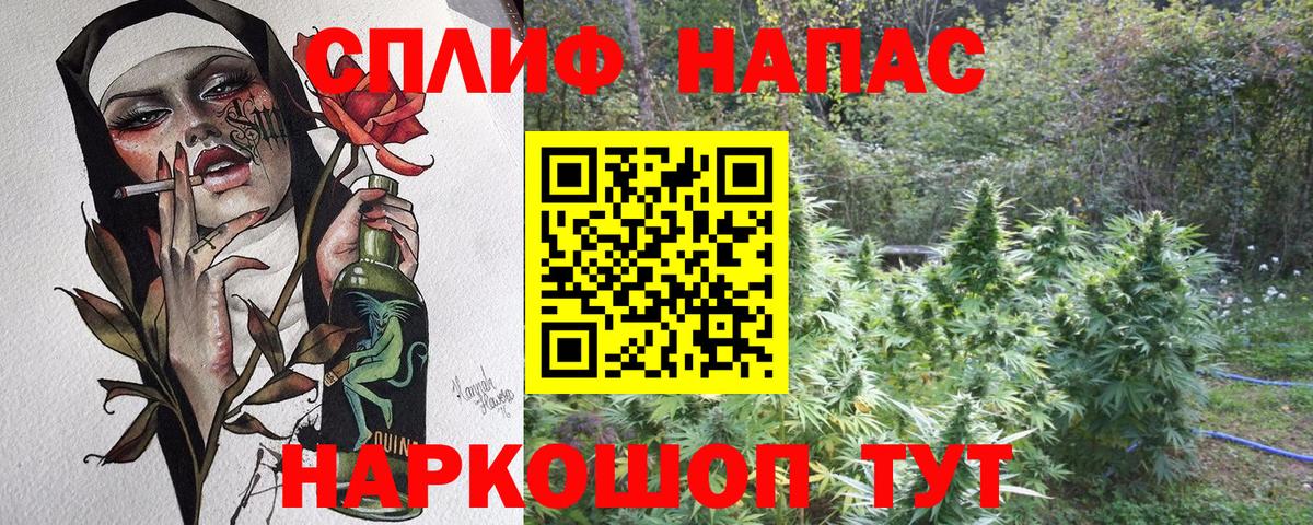 Марихуана Amnesia Подольск