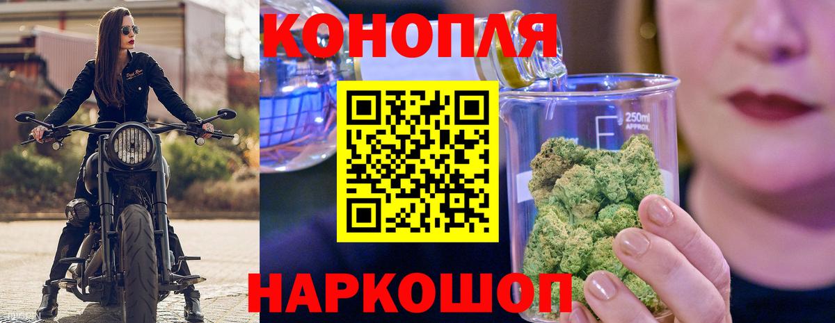 Подольск  Шишки марихуана THC 21%  Вход с VPN  МАРИХУАНА тримм 